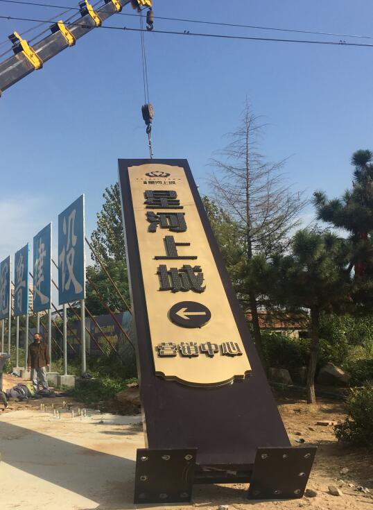 个旧售楼处精神堡垒